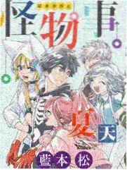ac漫画作品 深夜漫谈局 封面